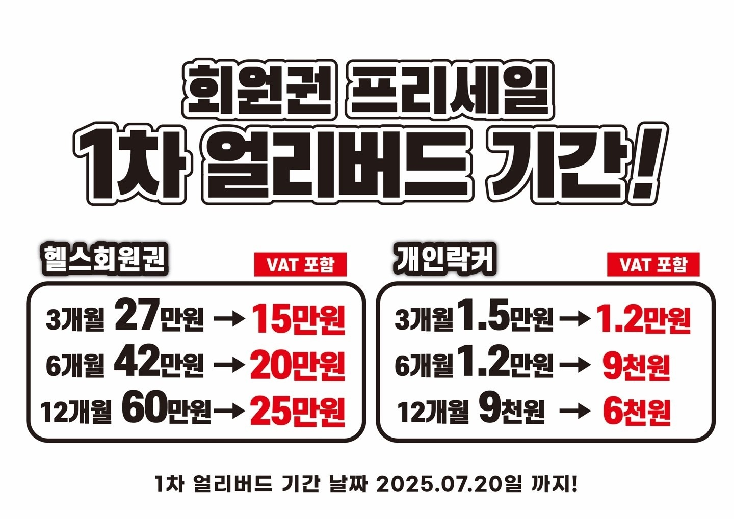 플러스짐 24시 헬스 PT 검단점 picture 0