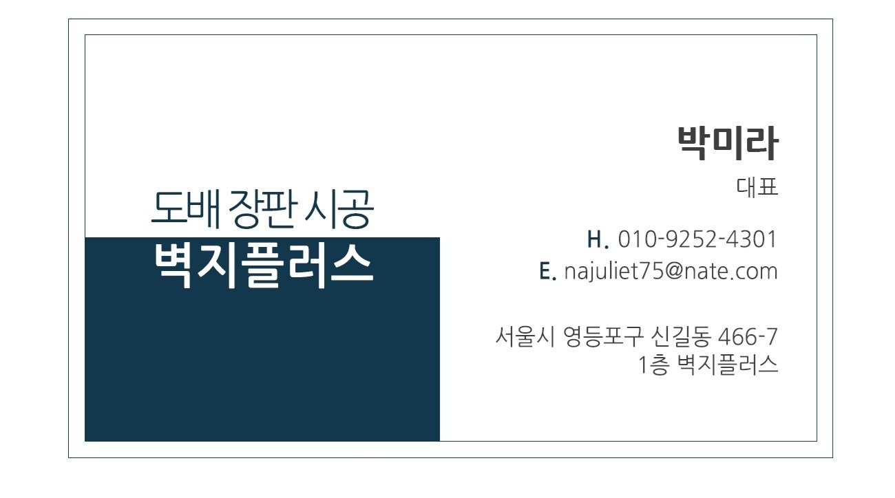 벽지플러스 picture 0