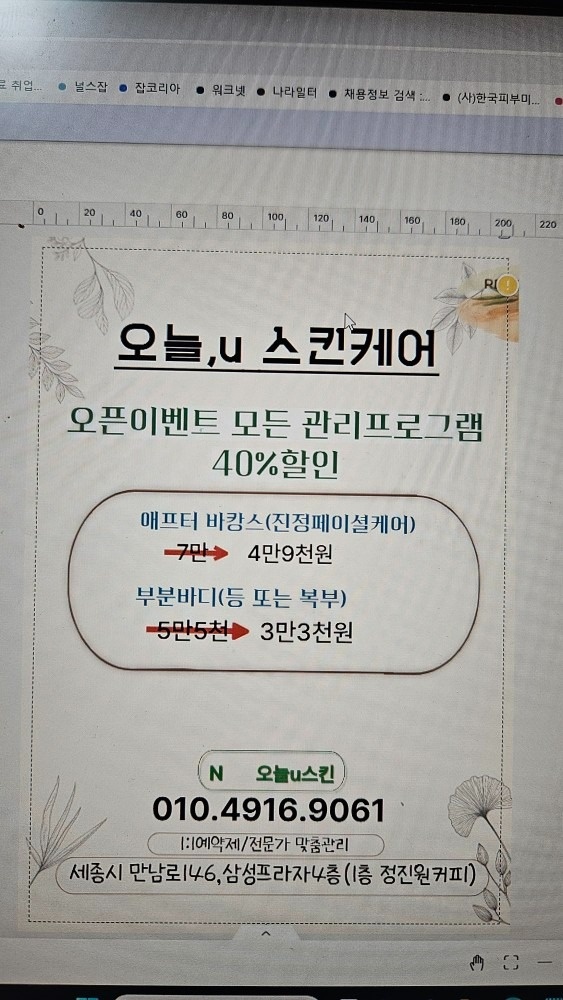 오늘u스킨 picture 0