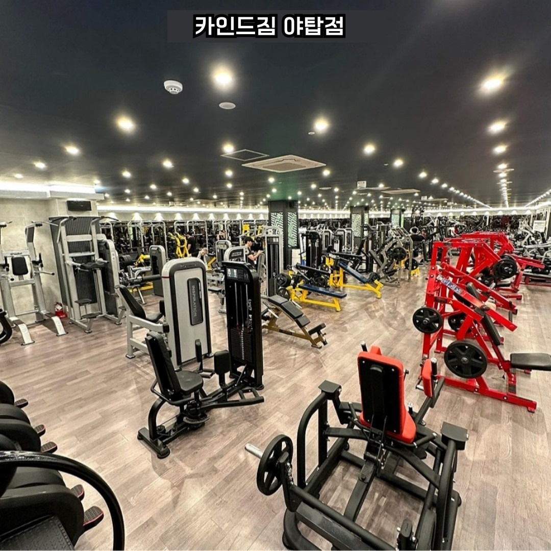 카인드짐 휘트니스 헬스 PT 야탑역점 picture 1