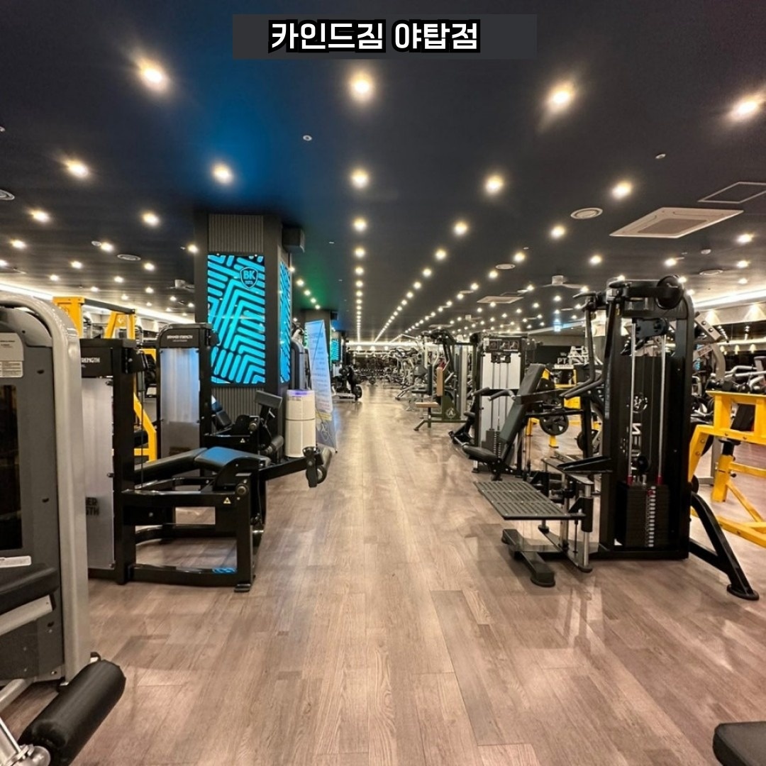 카인드짐 휘트니스 헬스 PT 야탑역점 picture 5