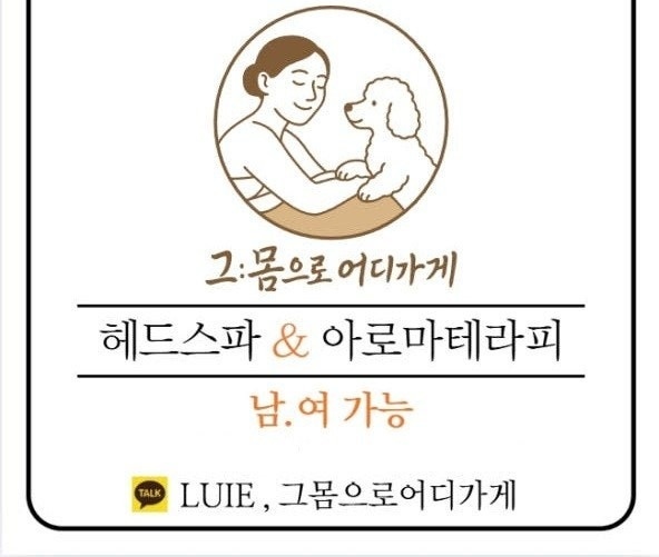 그몸으로어디가게 picture 6