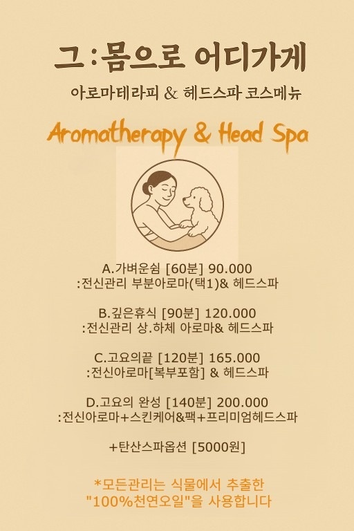 그몸으로어디가게 picture 0