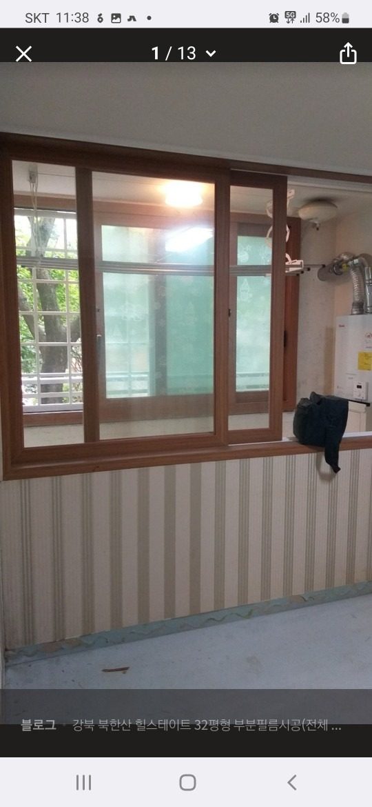 강북 북한산 힐스테이트 32평형 부분필름시공(잔체샷시)