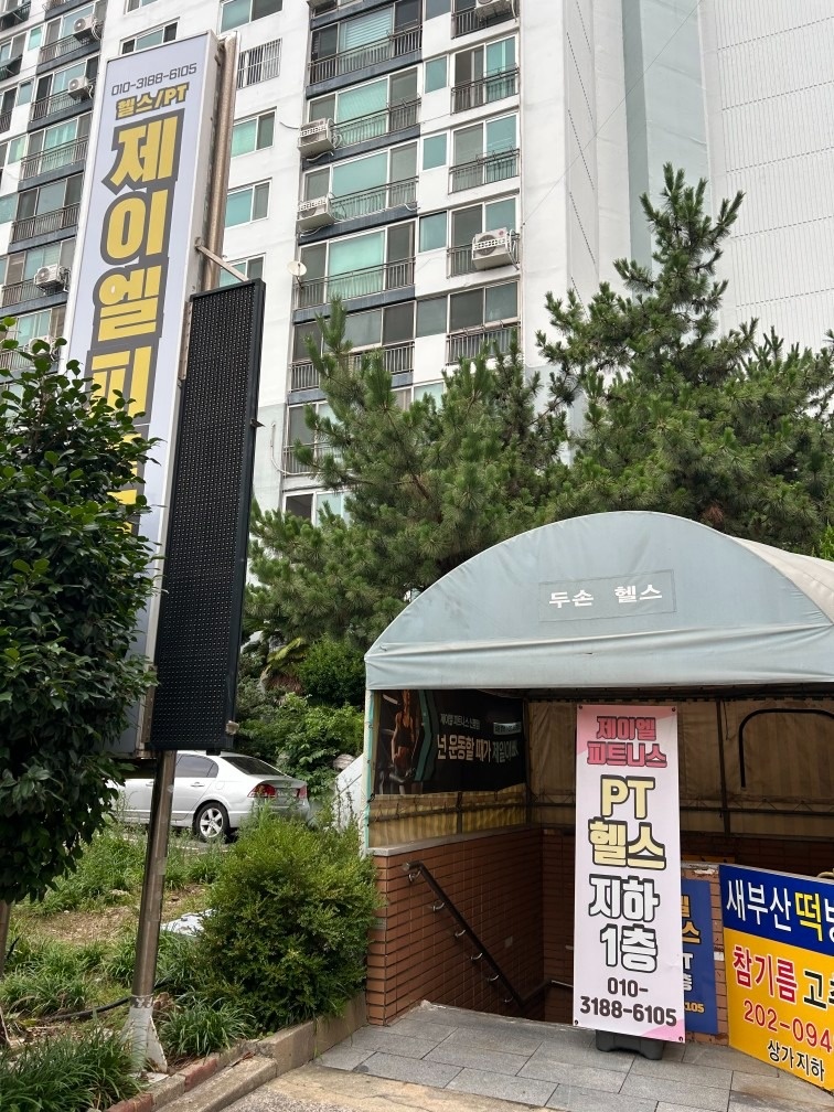 제이엘피트니스 picture 3