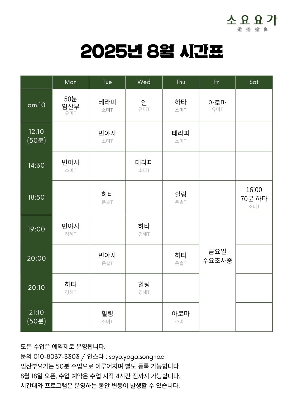 소요요가 부천송내역점 picture 0
