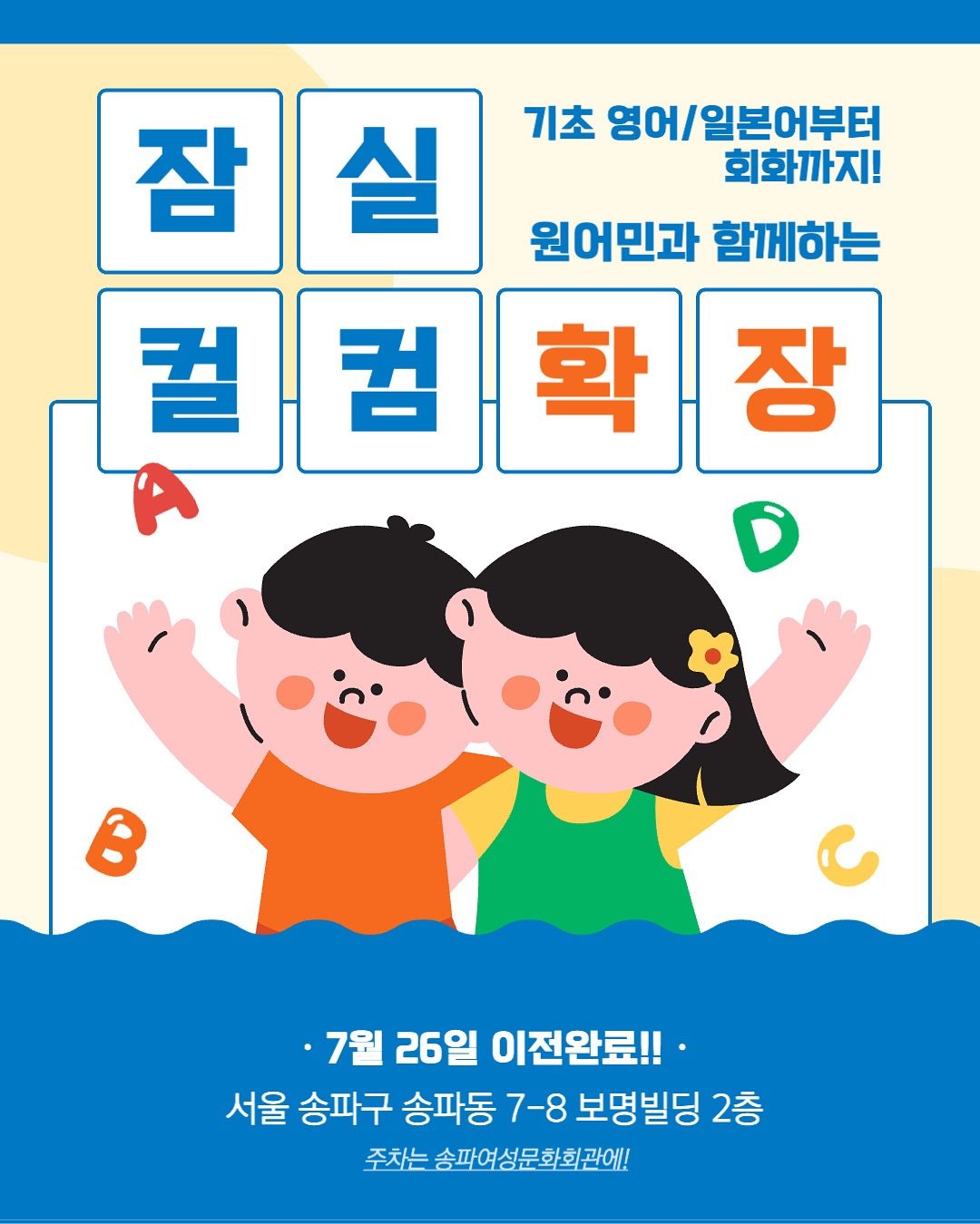 잠실컬컴 확장이전 완료!!!