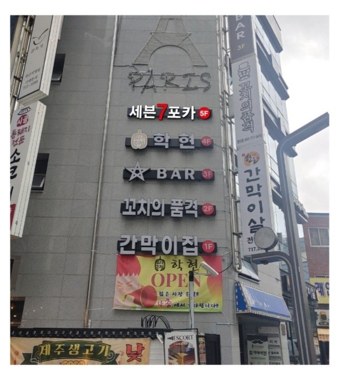 세븐7포카 홀덤펍 picture 0