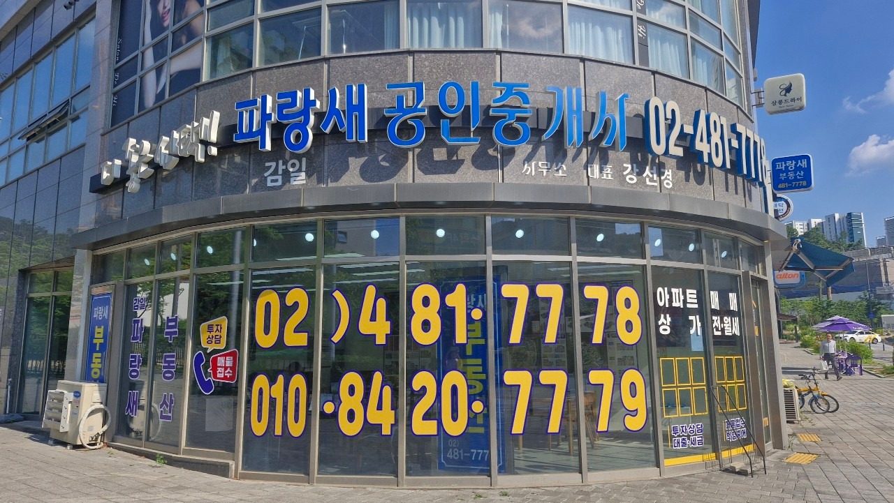 감일지구 좋은 집 찾기 이벤트!! 설빙 쿠폰 증정