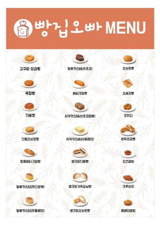 price menu