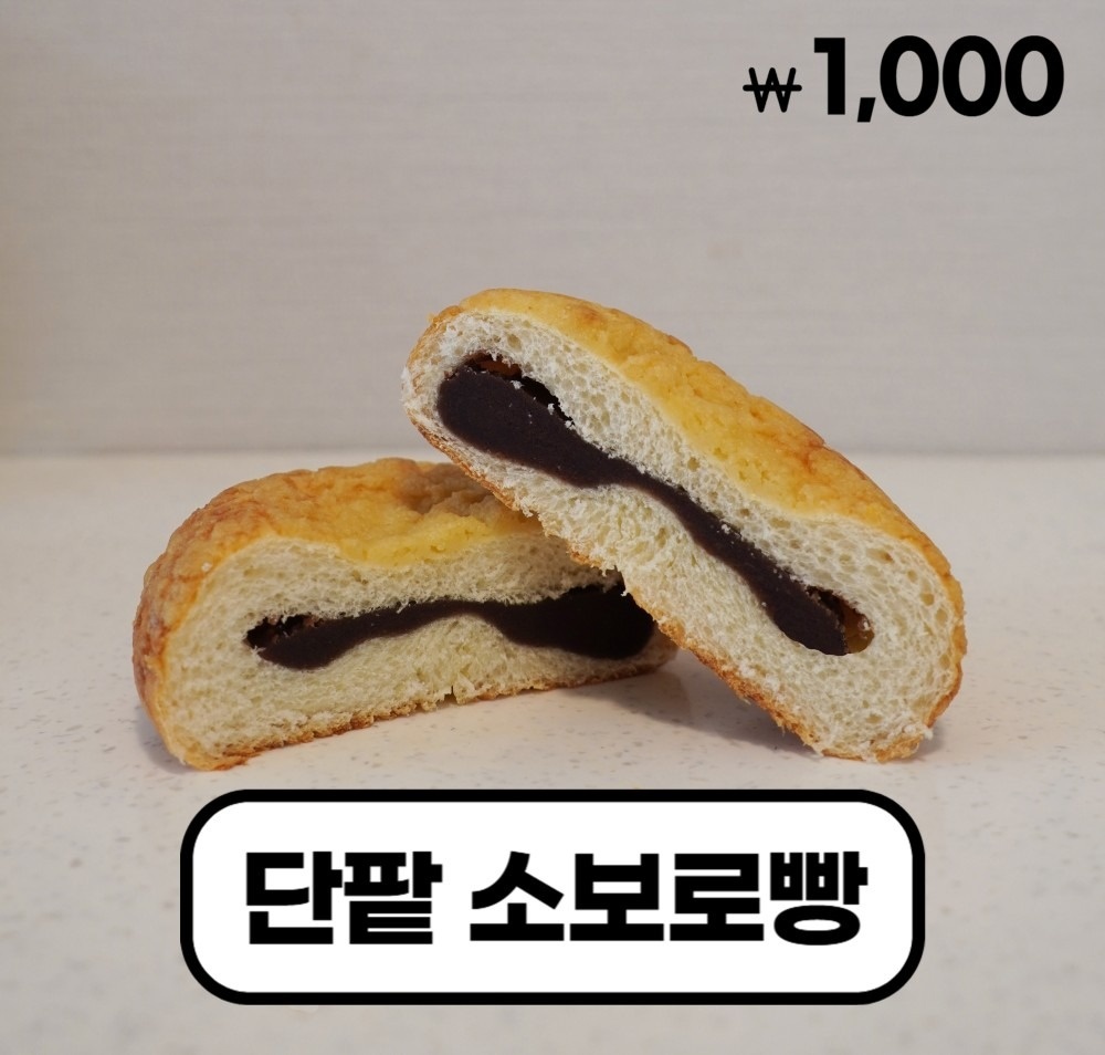 빵집오빠 태전점 picture 9