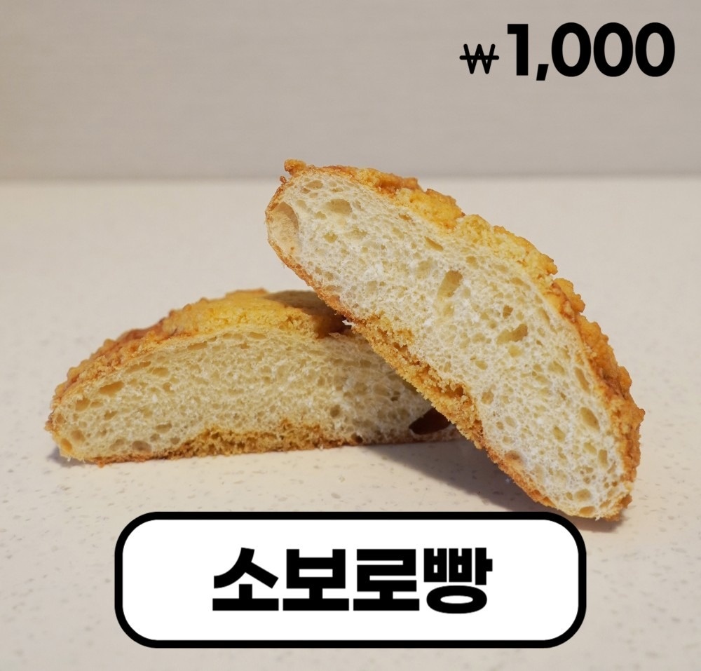 빵집오빠 태전점 picture 8