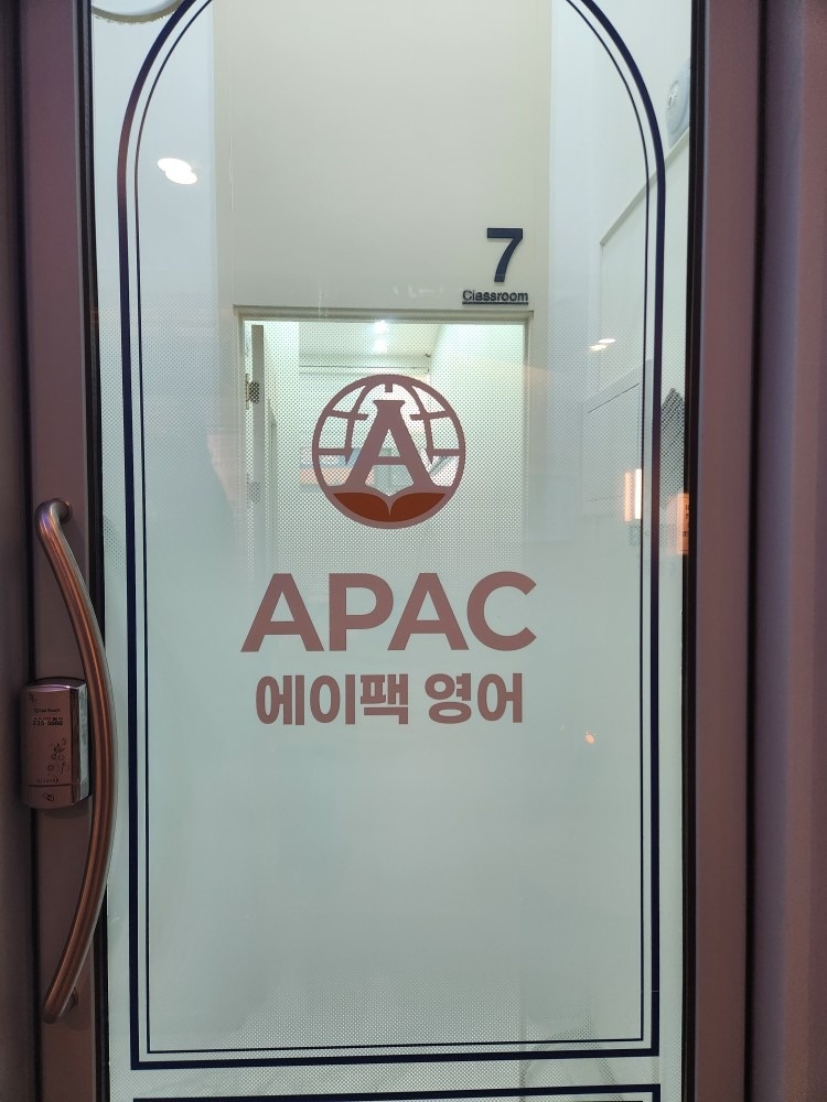 에이팩영어 picture 8