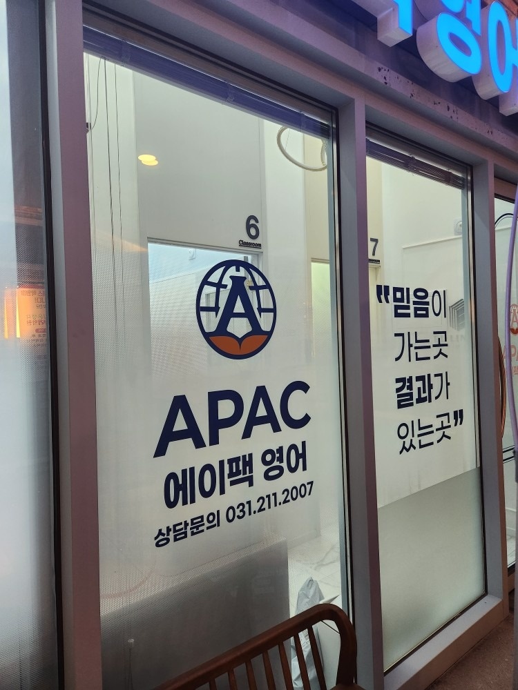 에이팩영어 picture 5