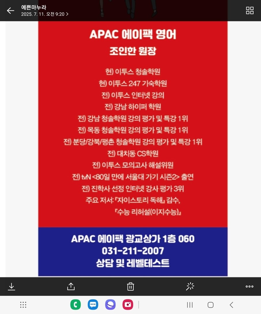 에이팩영어 picture 1