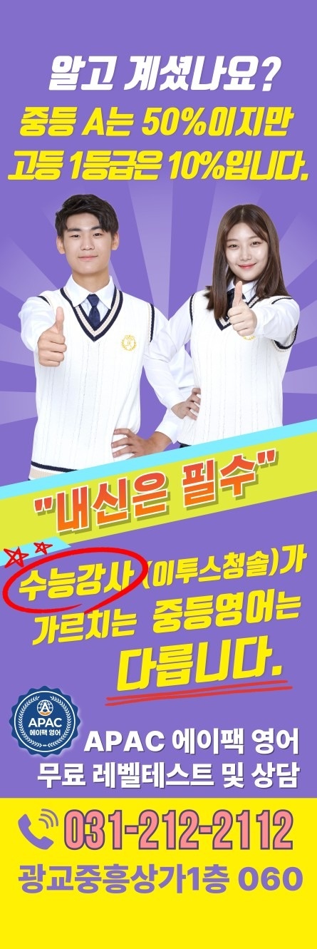 에이팩영어 picture 0