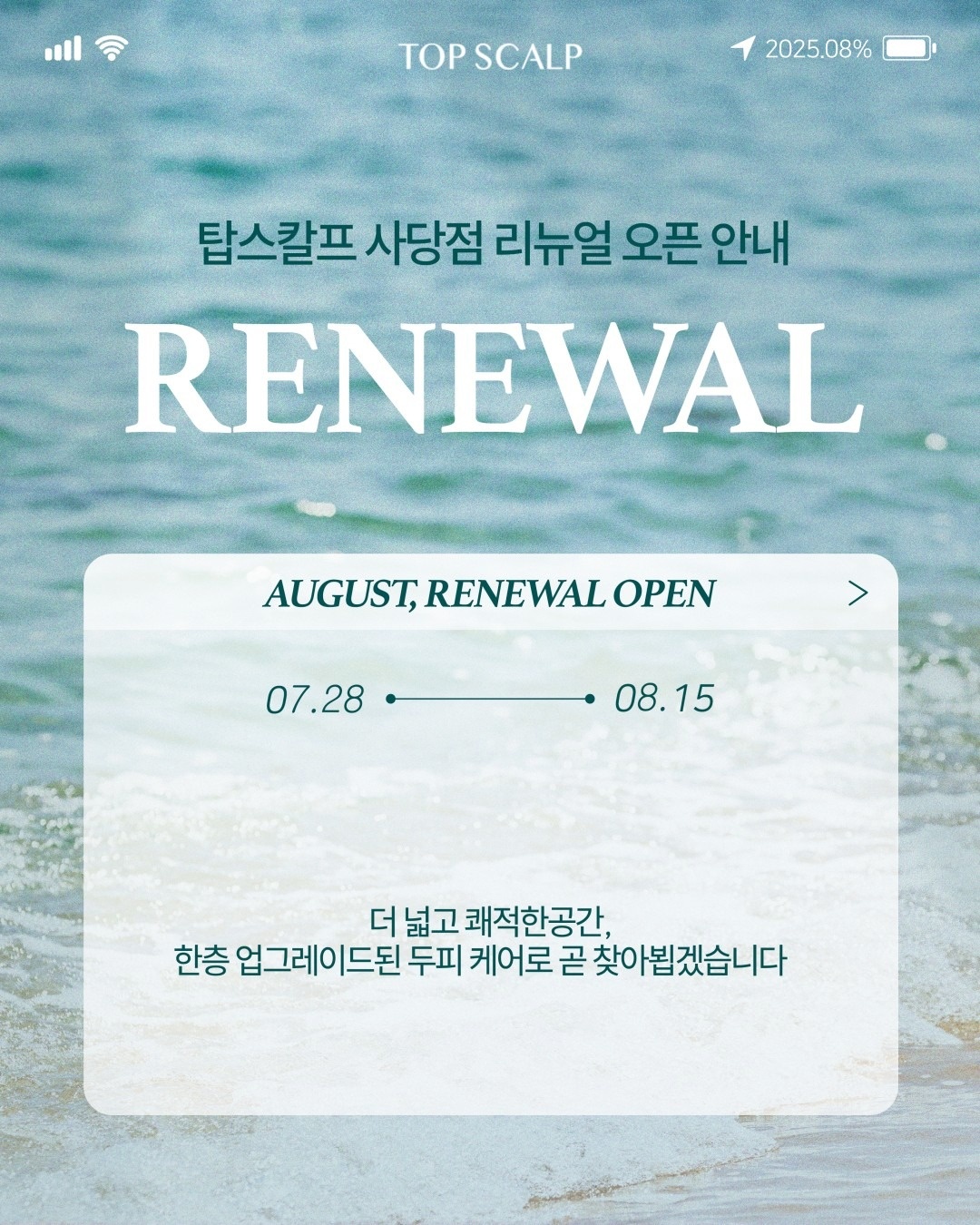 탑스칼프사당점 picture 0