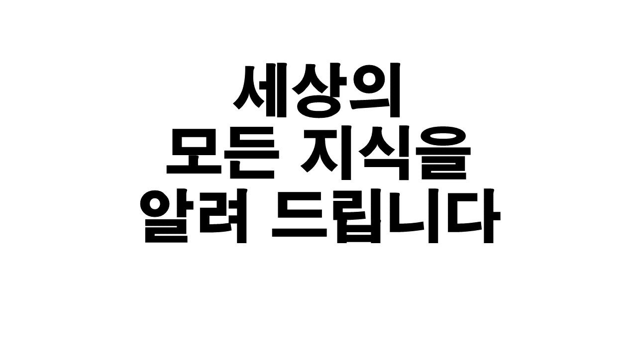 지식백과