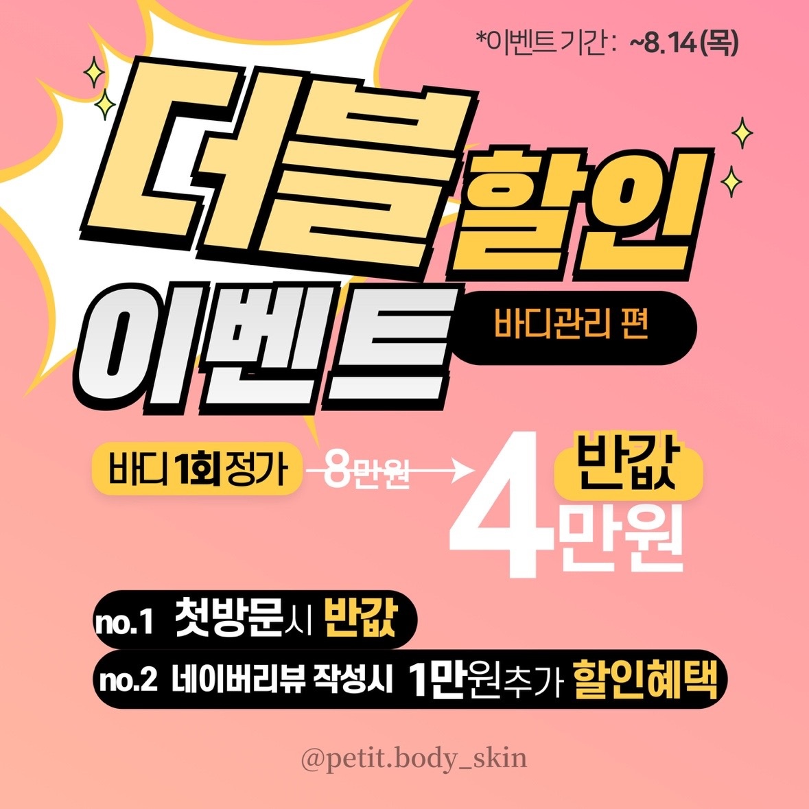 쁘띠바디앤스킨 picture 0