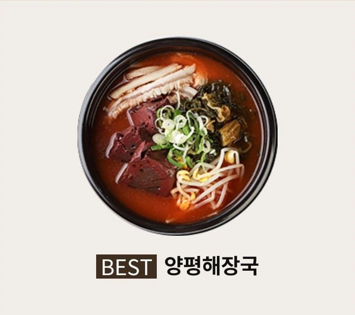 서산 성연 테크노밸리 양평 | 충청남도 서산시 성연면 | 해장국/감자탕 | 당근 동네 업체