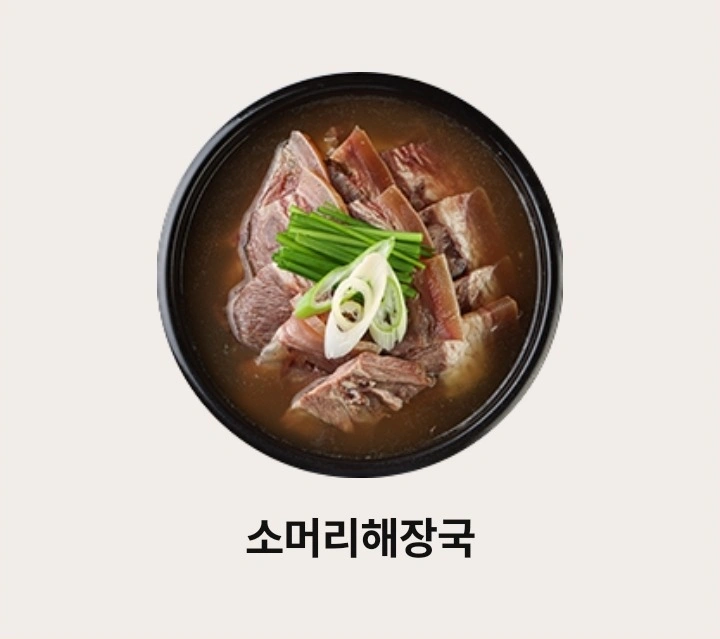 서산 성연 테크노밸리 양평 | 충청남도 서산시 성연면 | 해장국/감자탕 | 당근 동네 업체