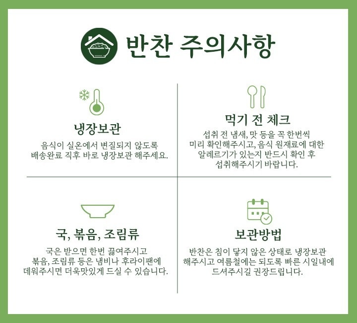 이로운집밥 반찬배달 picture 2