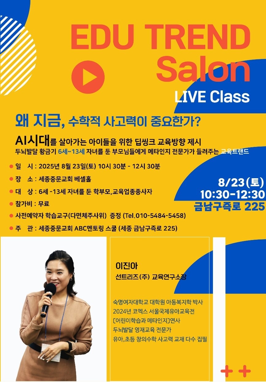 ABC멘토링스쿨 picture 1