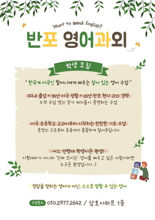 반포 영어과외 1시간 2만원 첫 수업 무료!