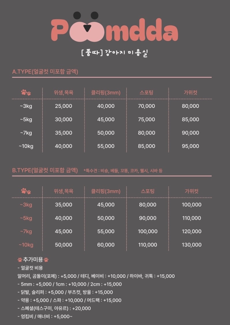 품따poomdda picture 2