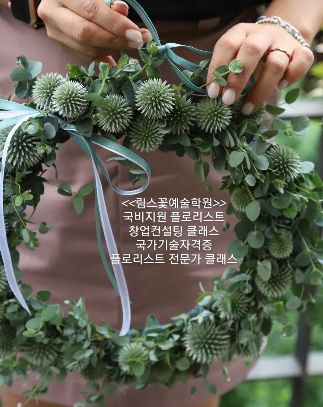 림스꽃예술학원 picture 7