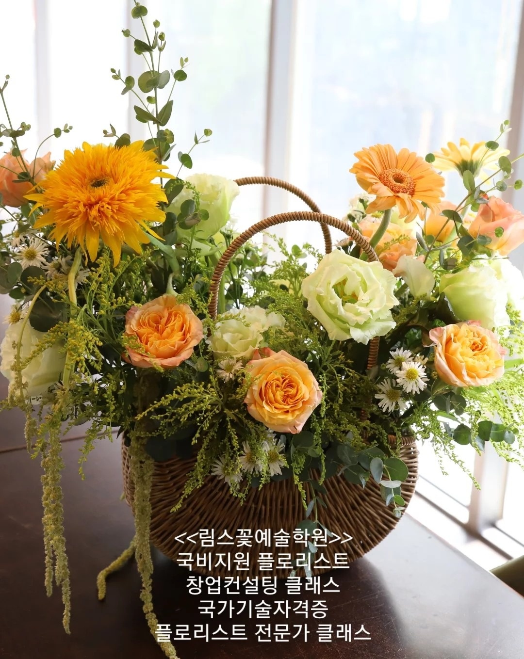 림스꽃예술학원 picture 5