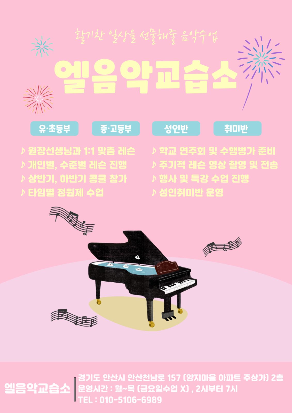 2학기 신입생 모집💜 8월 중 신규등록시 혜택✨✨