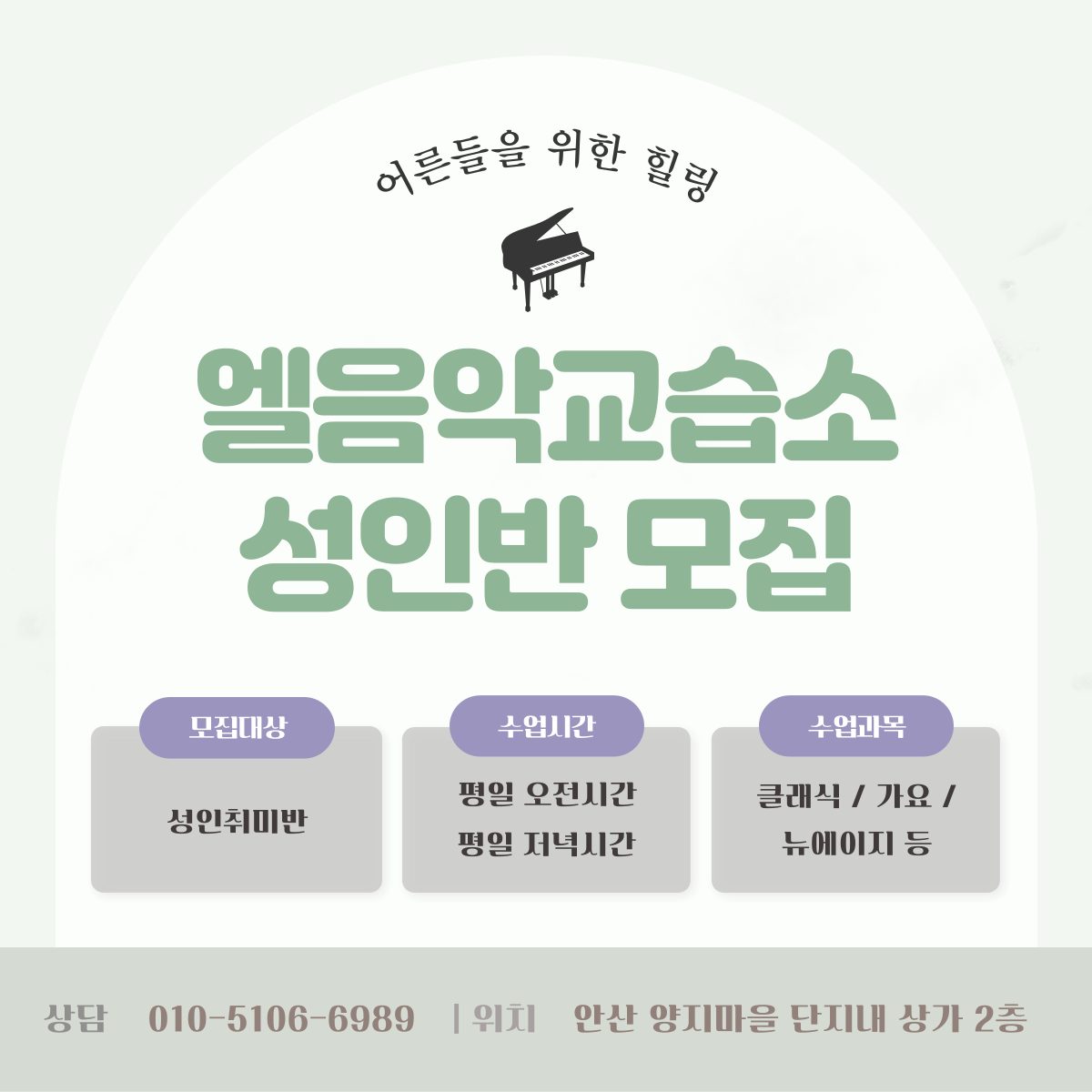 성인반 모집 🤎 8월 중 신규등록시 혜택 ✨✨