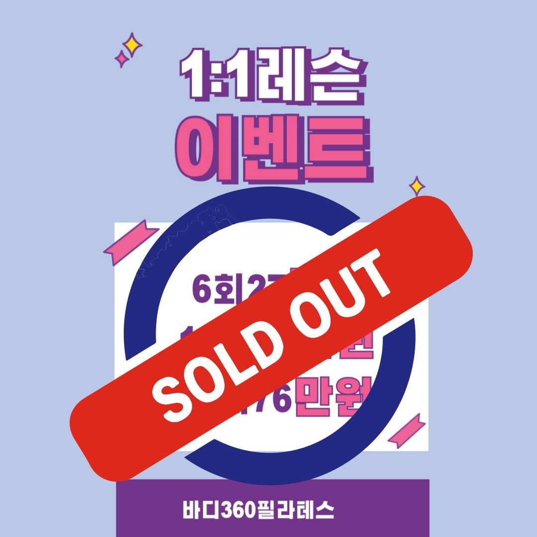5월달 마지막 이벤트