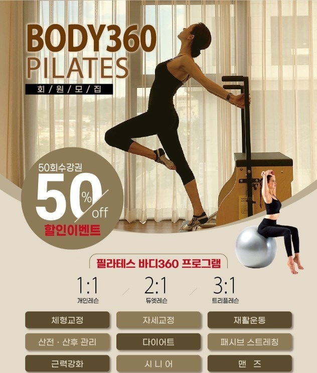바디360 원주점 필라테스 picture 6
