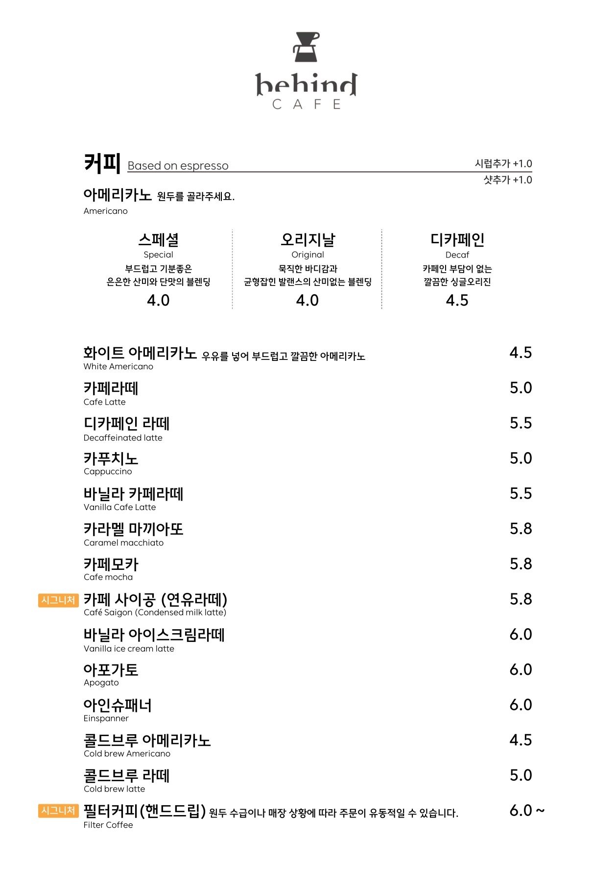 카페비하인드 picture 1