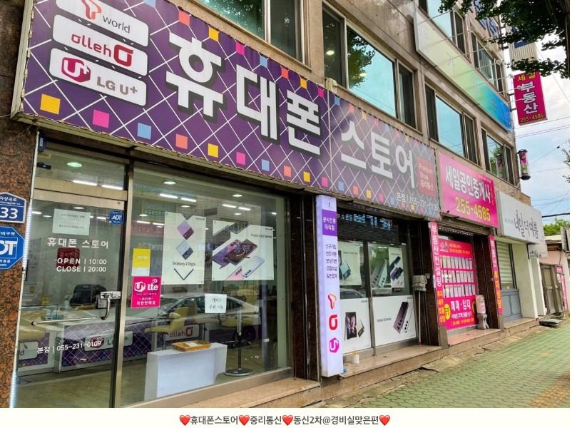 중리통신 당근입성했습니당❤️