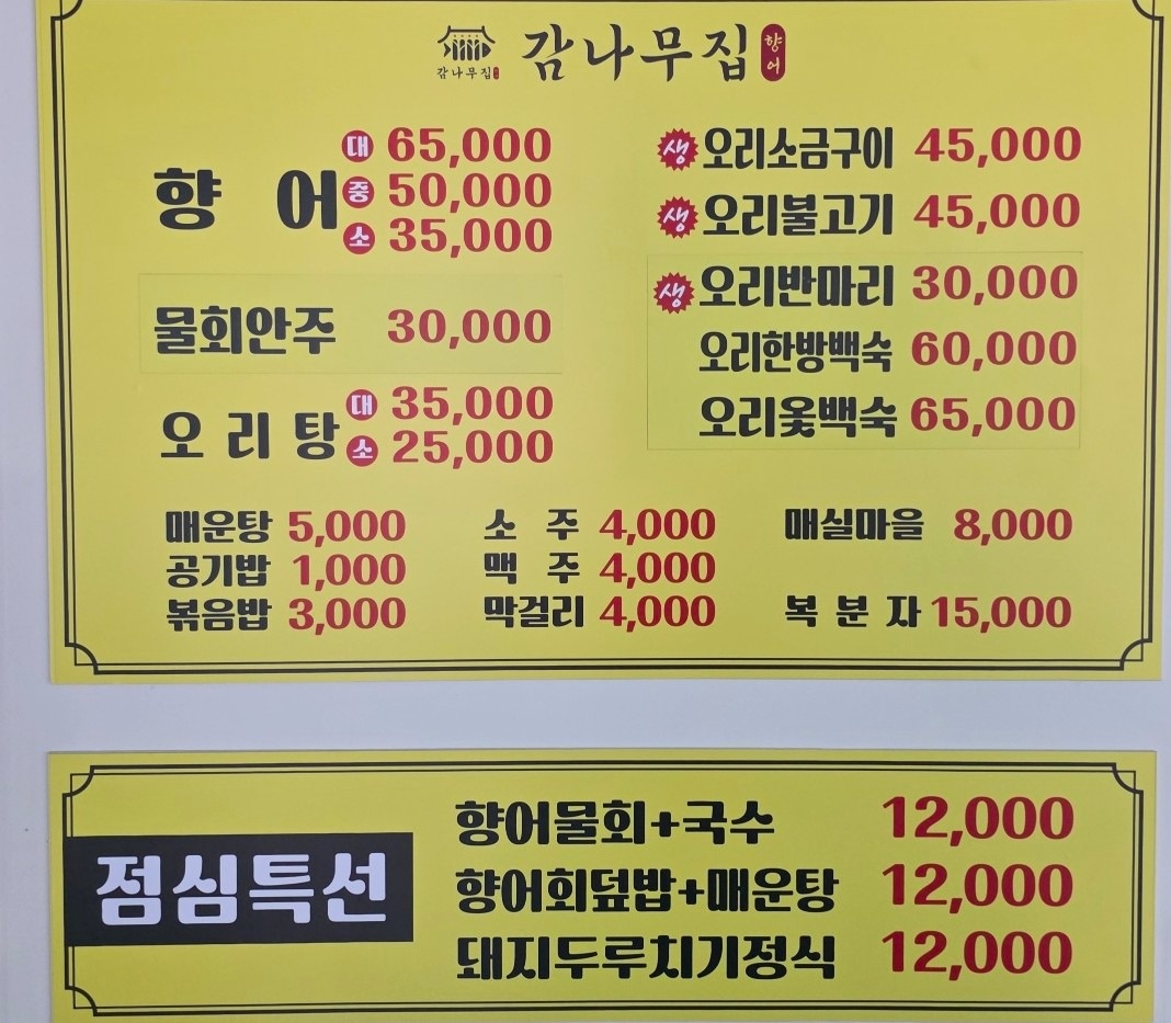 감나무집 picture 0