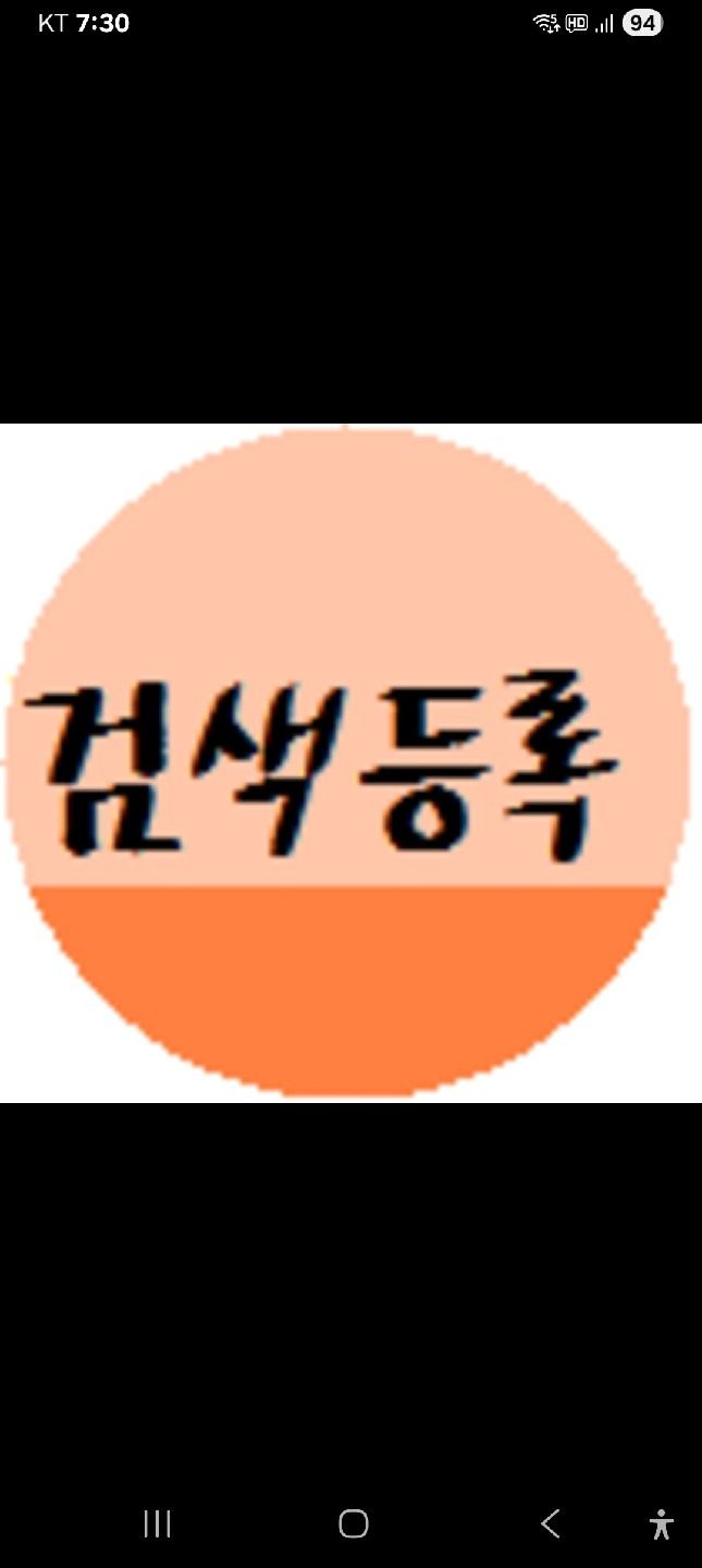 검색엔진 최적화 SEO