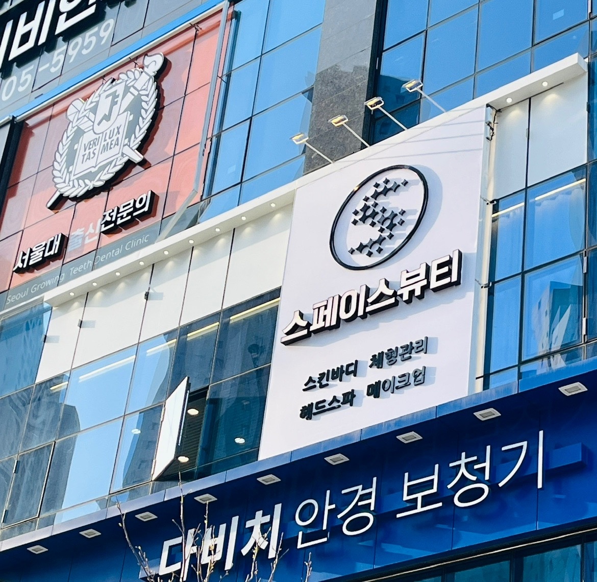 스페이스뷰티 루원시티점 picture 2