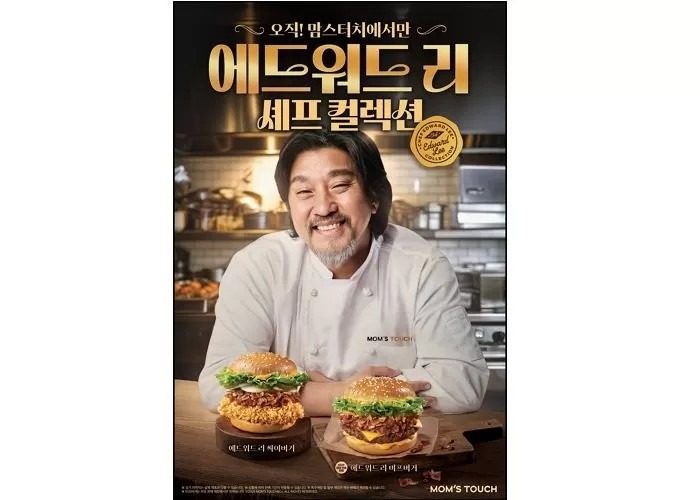에드워드리 싸이버거 출시