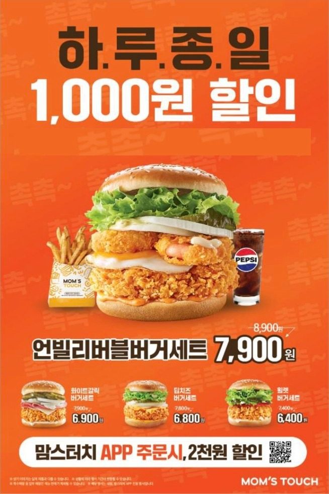휠렛(가슴살)버거 할인 행사
