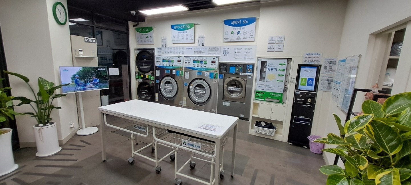 크린토피아 코인워시 염창한마음점 입니다. | 서울특별시 강서구 염창동 | 세탁소 | 당근 비즈 소식