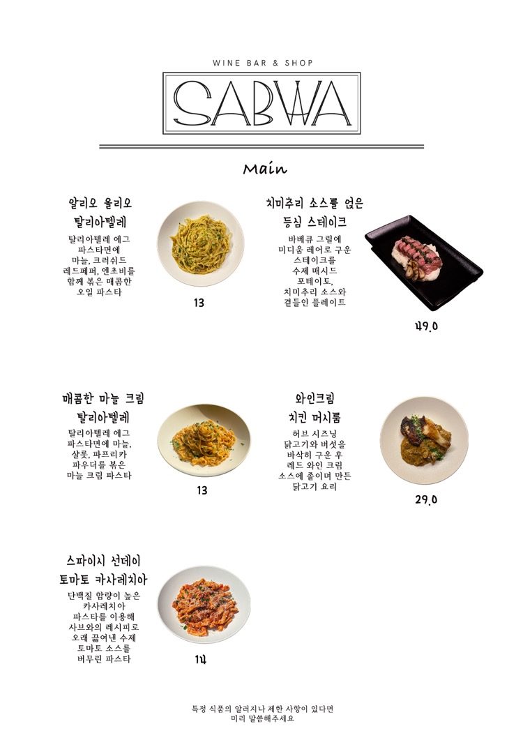 price menu