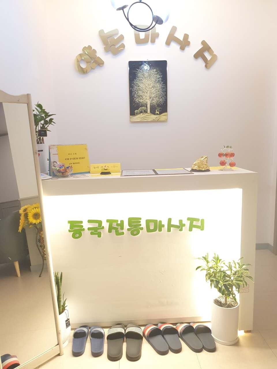 약손마사지 picture 7
