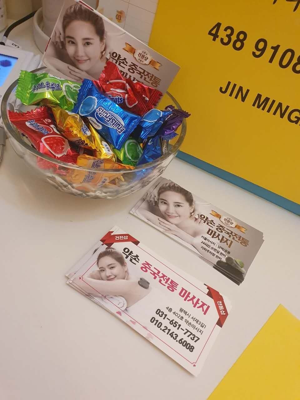 약손마사지 picture 8