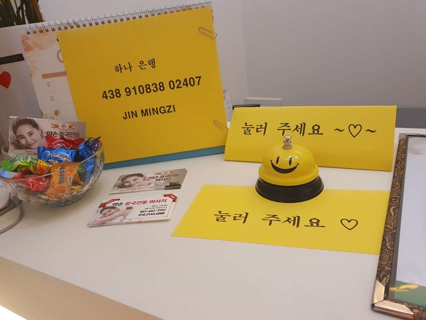 약손마사지 picture 9