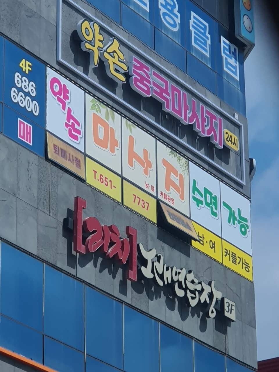 약손마사지 picture 4