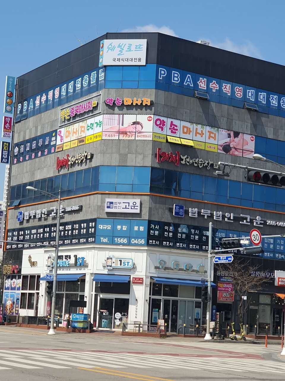 약손마사지 picture 2