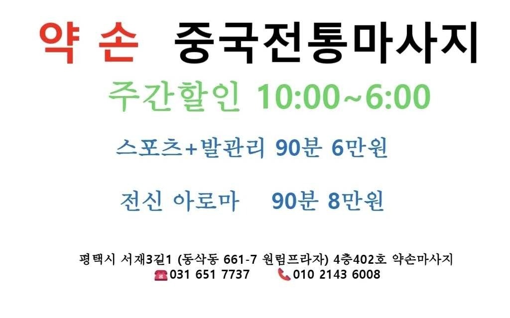 약손마사지 picture 0